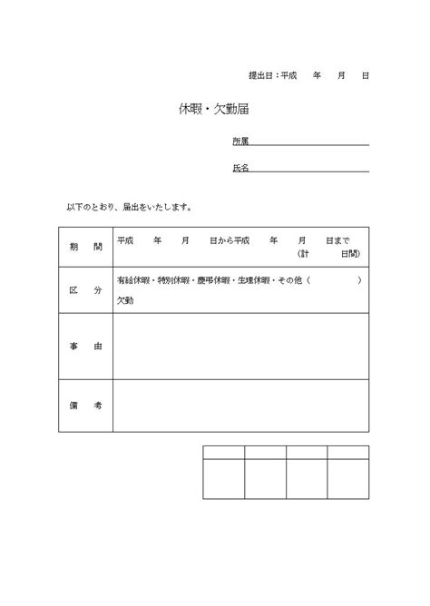 休書範本|休書